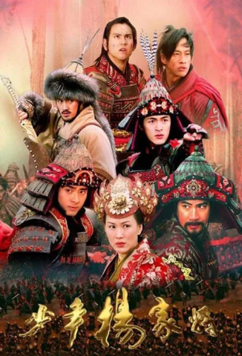 The Young Warriors afişi