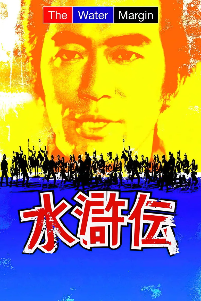 The Water Margin poster