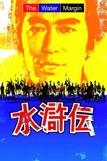 The Water Margin afişi