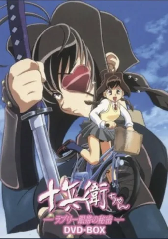 Jubei-chan the Ninja Girl: Secret of the Lovely Eyepatch afişi