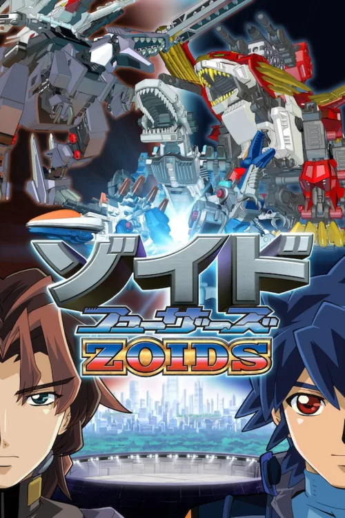 ゾイド フューザーズ