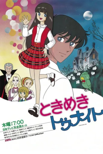 Tokimeki Tonight afişi