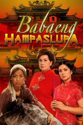 Постер Babaeng Hampaslupa