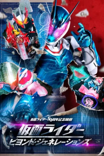 Póster de Kamen Rider: Beyond Generations