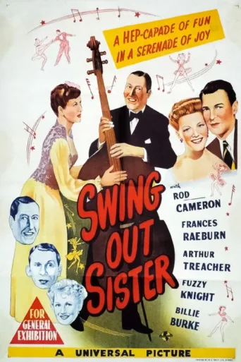 Постер Swing Out, Sister