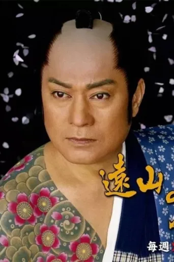 ملصق Tattooed Kin-san vs Miss Ninja Thief