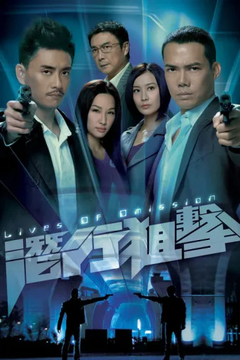 Póster de Lives of Omission