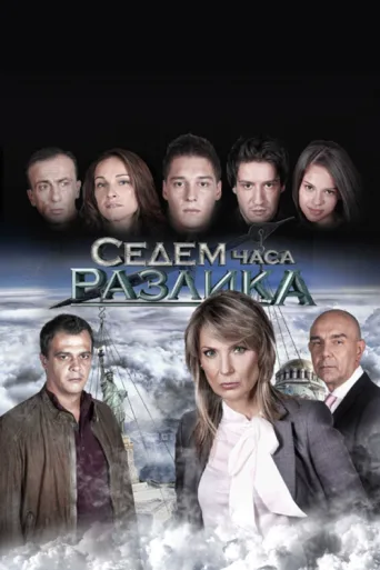 Póster de Seven Hours Difference
