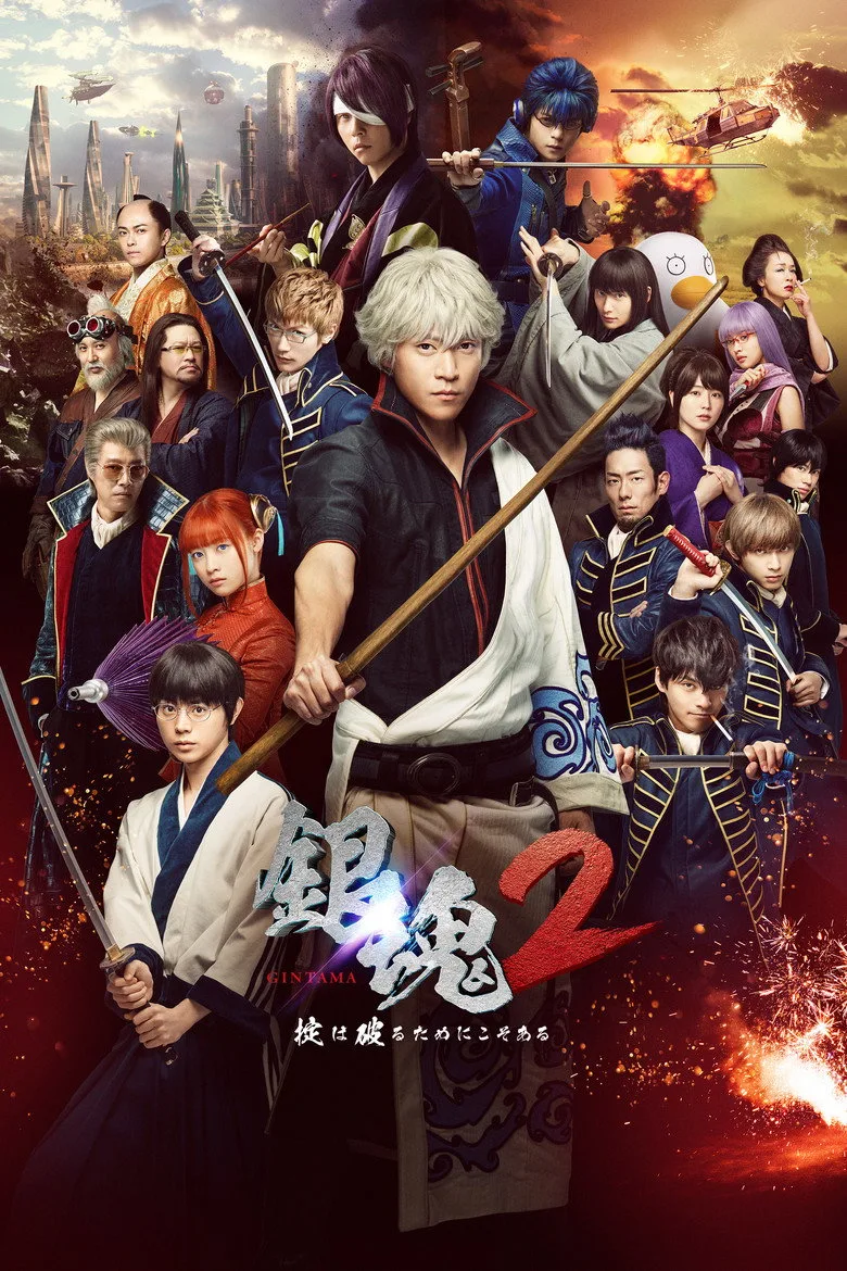 Gintama 2: Rules are Made to Be Broken posteri