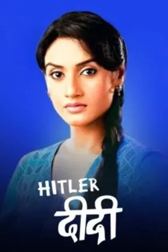 Постер Hitler Didi