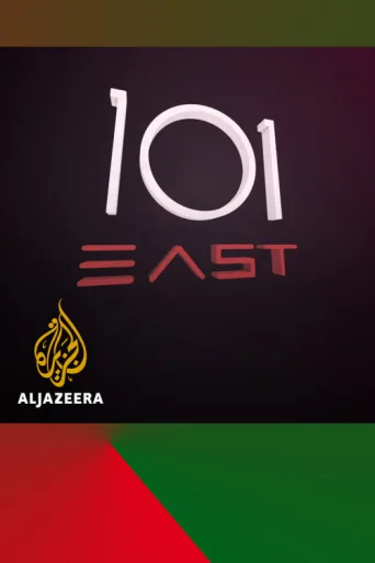 Постер 101 East