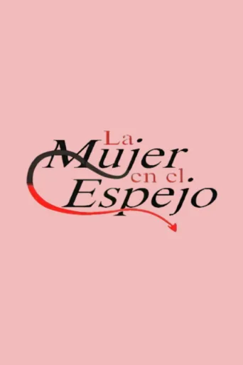 Постер La mujer en el espejo