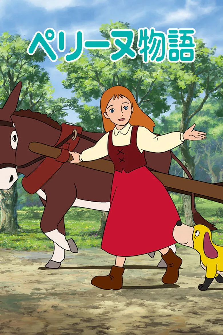 постер The Story of Perrine