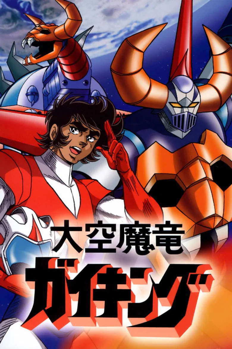 Dino Mech Gaiking poster