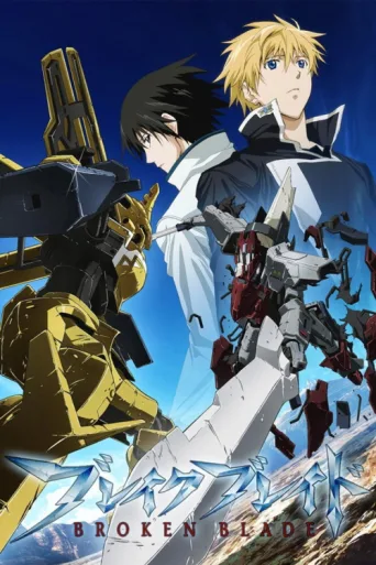 ملصق Broken Blade