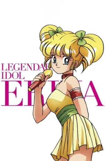 Постер Legendary Idol Eriko