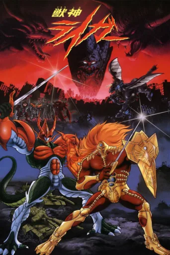 Jushin Liger afişi