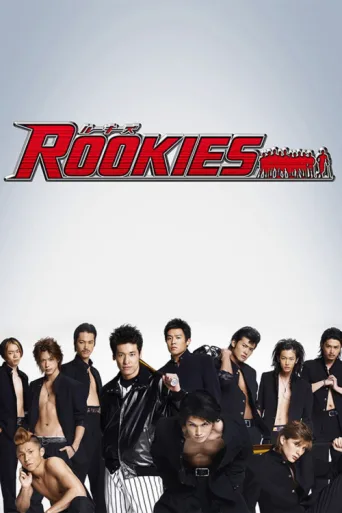 Rookies afişi