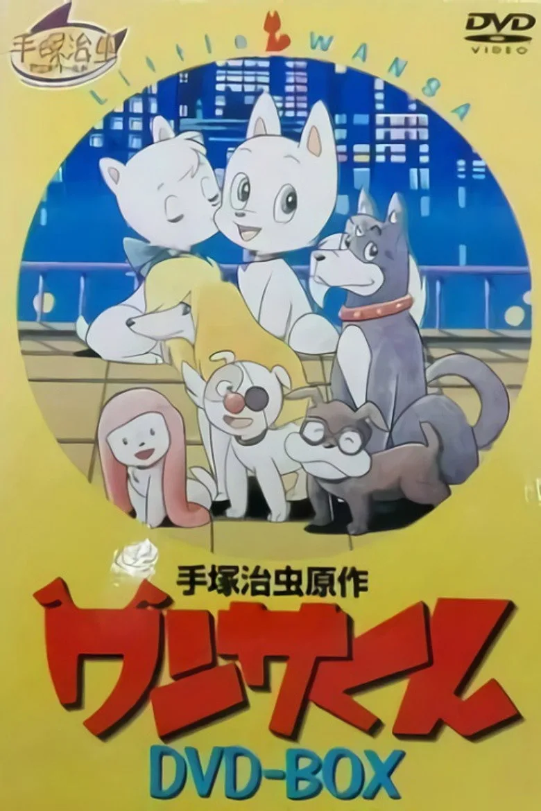 Little Wansa poster