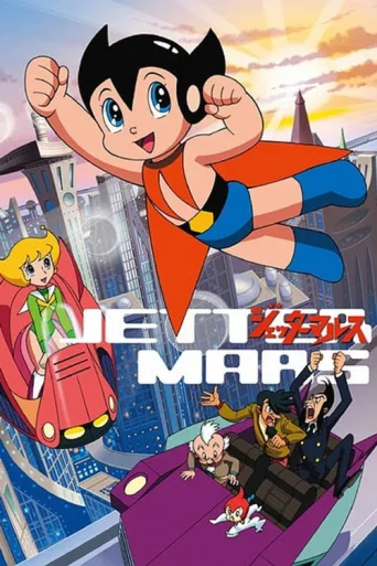 Jetter Mars afişi