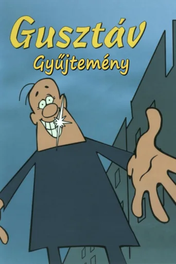 ملصق Gusztáv