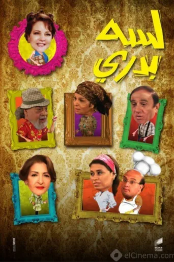 Póster de It's Still Too Early