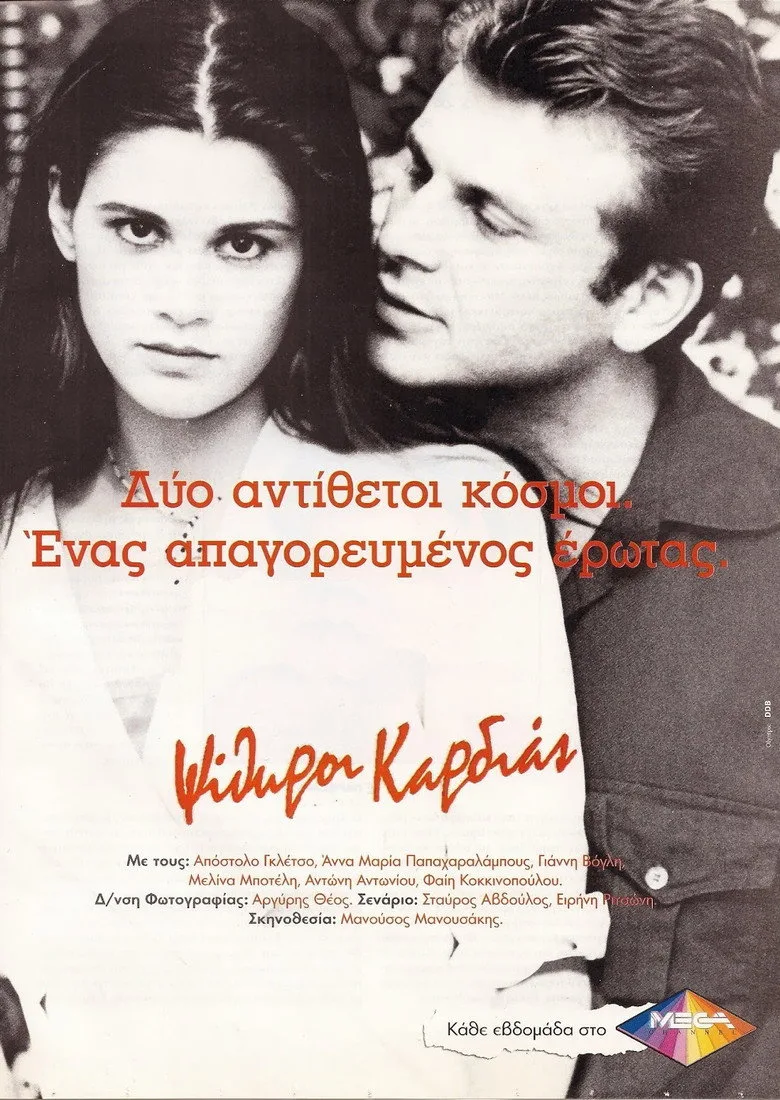 Credit poster