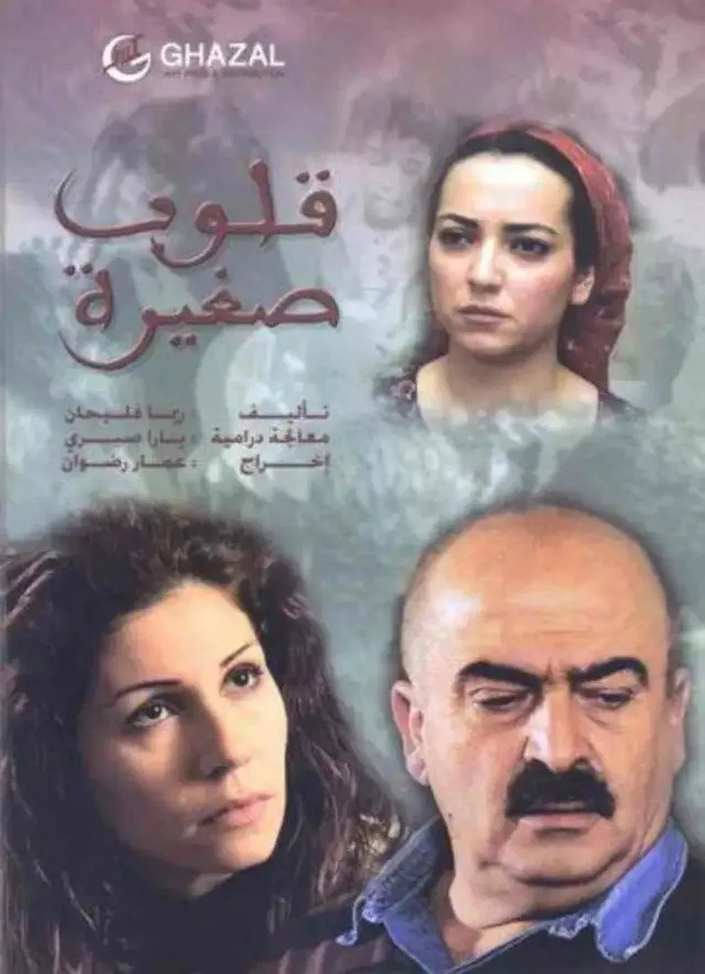 Credit poster