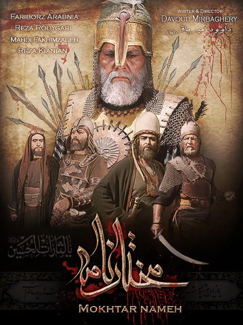 Credit poster