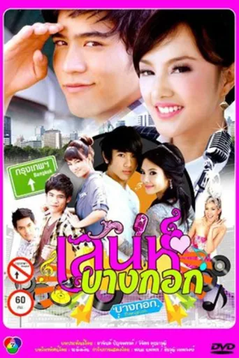 Póster de Bangkok Charm