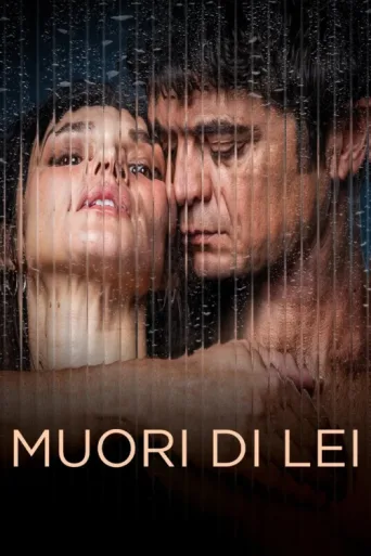 ملصق Muori di lei