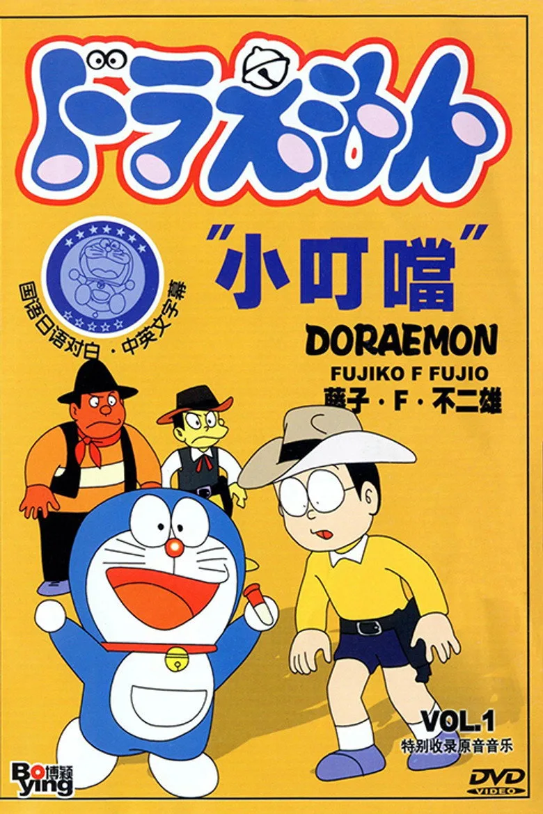 póster de Doraemon