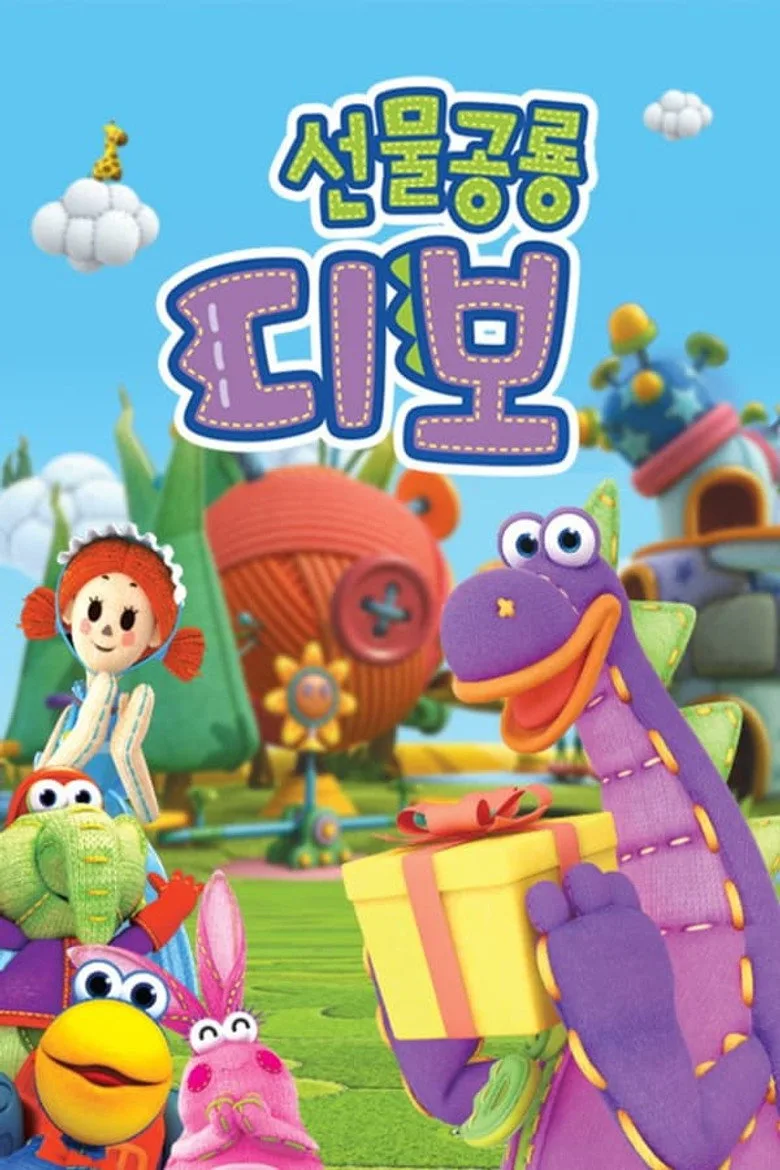Hediyeci Ejderha Dibo poster