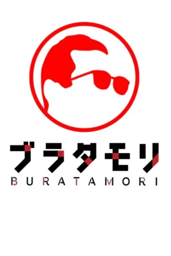 Постер Bura Tamori