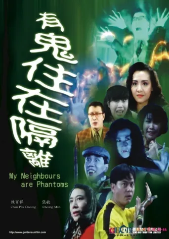 Póster de My Neighbours Are Phantoms