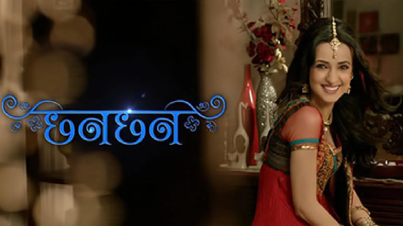 خلفية لـ Chhanchhan