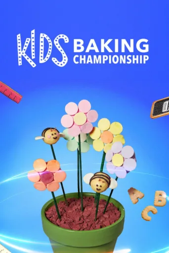 Постер Kids Baking Championship