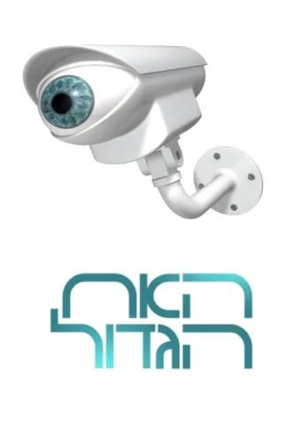 Постер Big Brother Israel