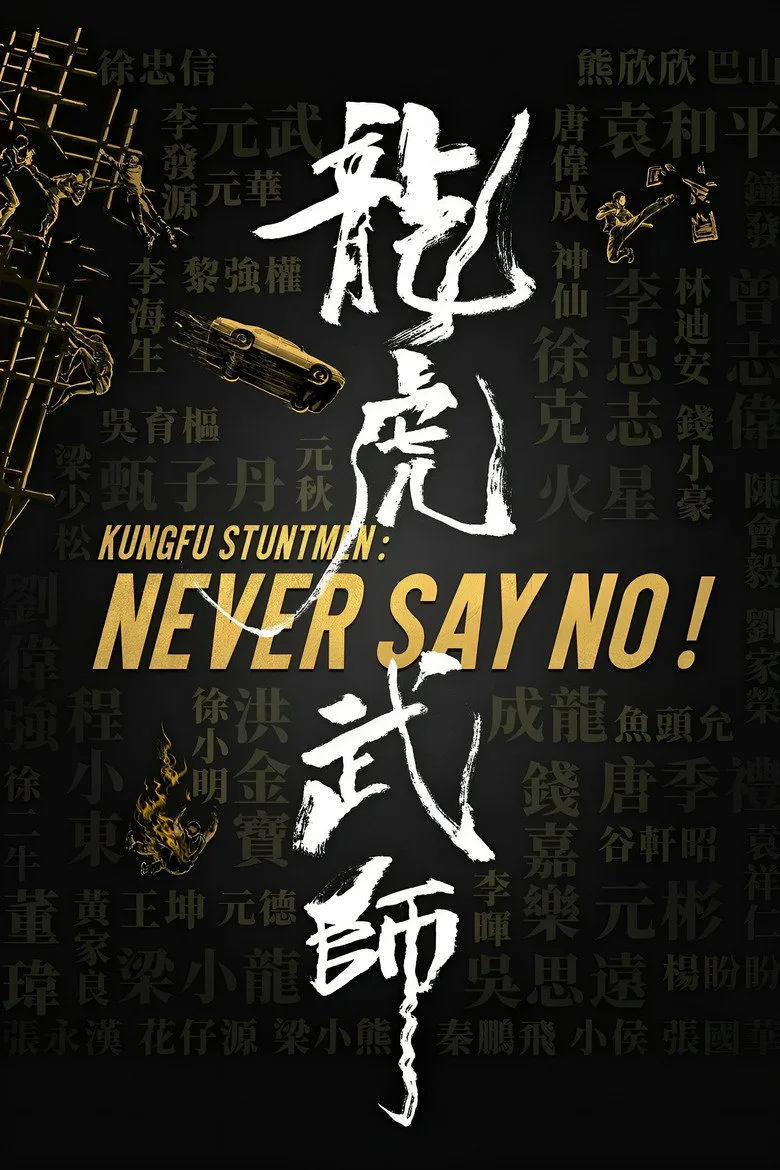 ملصق Kung Fu Stuntmen