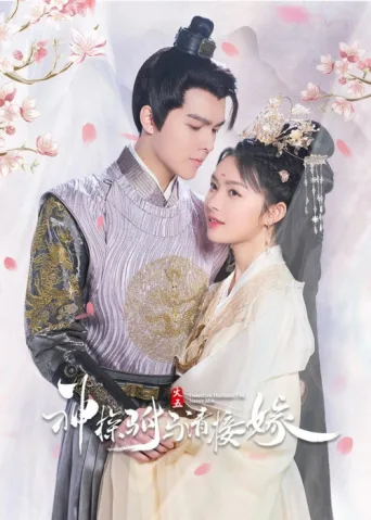 Постер Detective Husband I've Never Met