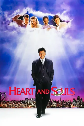 Постер Heart and Souls