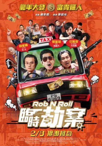 Póster de Rob N Roll