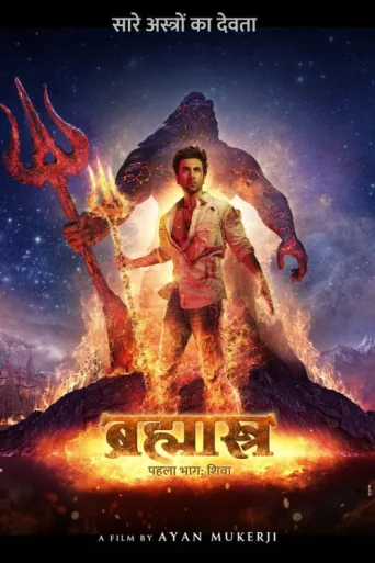 Póster de Brahmastra Part One: Shiva