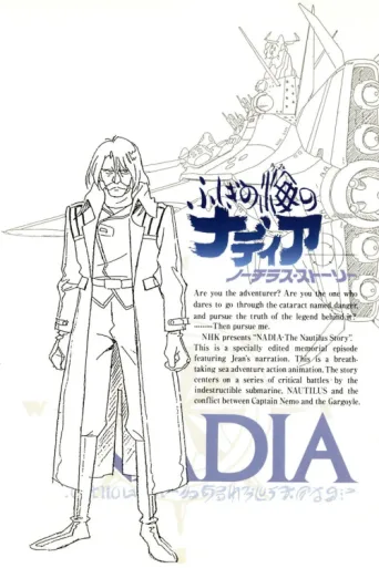 ملصق Nadia: The Secret of Blue Water - Nautilus Story III