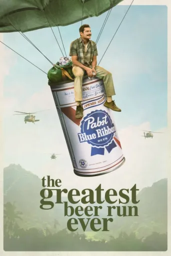 Постер The Greatest Beer Run Ever