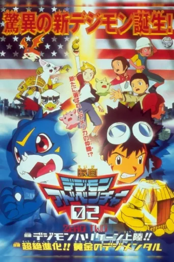 Póster de Hurricane Touchdown