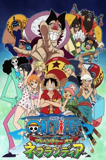 Постер One Piece: Adventure of Nebulandia