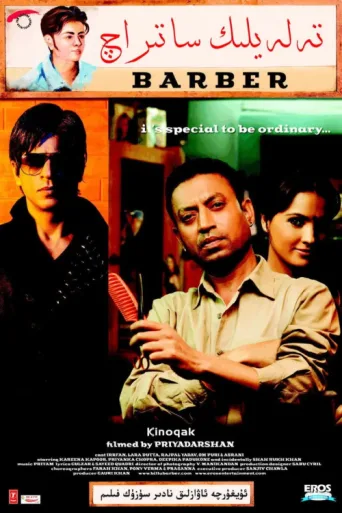 Poster for Billu
