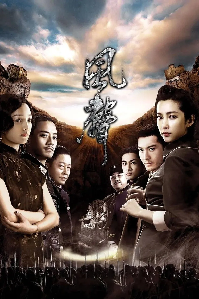 Feng sheng posteri