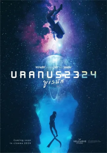 Uranus 2324 afişi